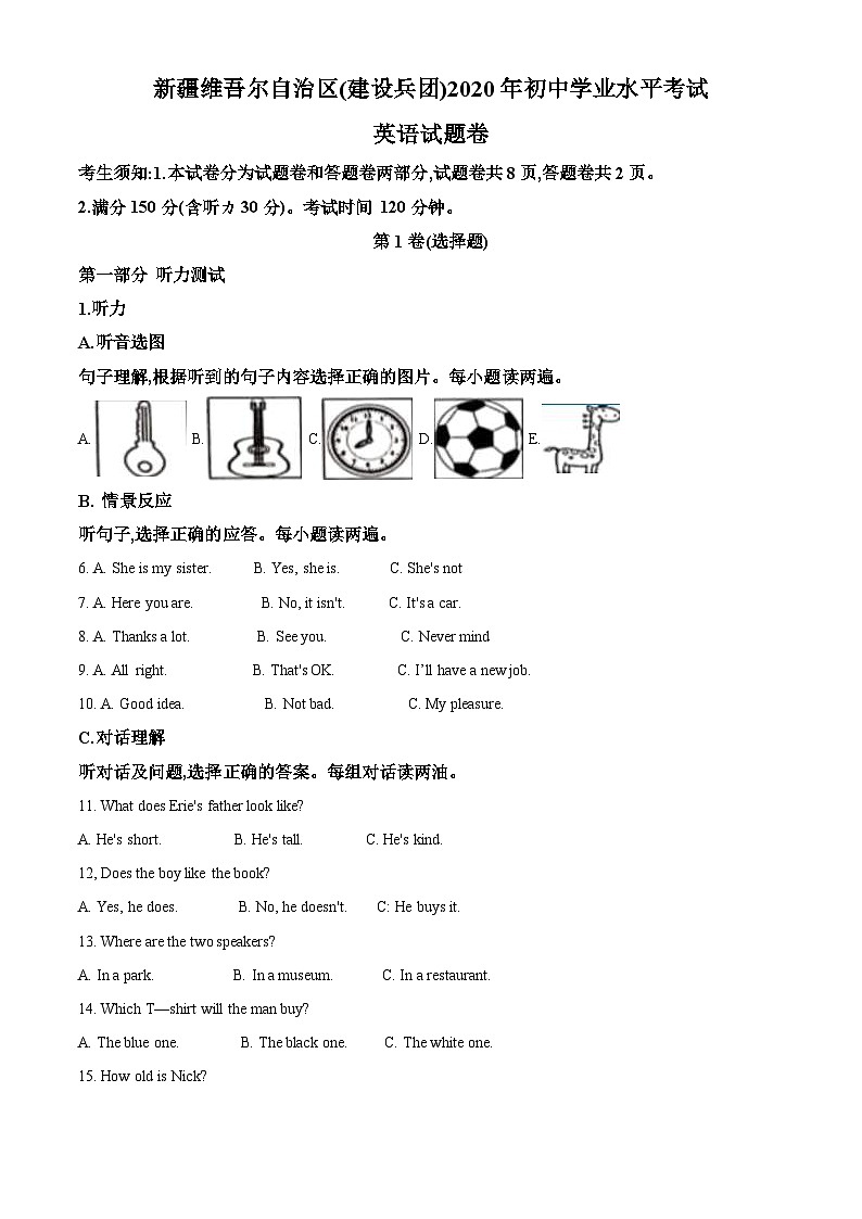 新疆维吾尔自治区(建设兵团)2020年中考英语试题（含解析）01