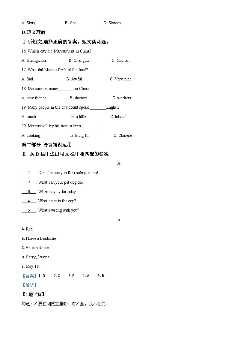 新疆维吾尔自治区(建设兵团)2020年中考英语试题（含解析）02