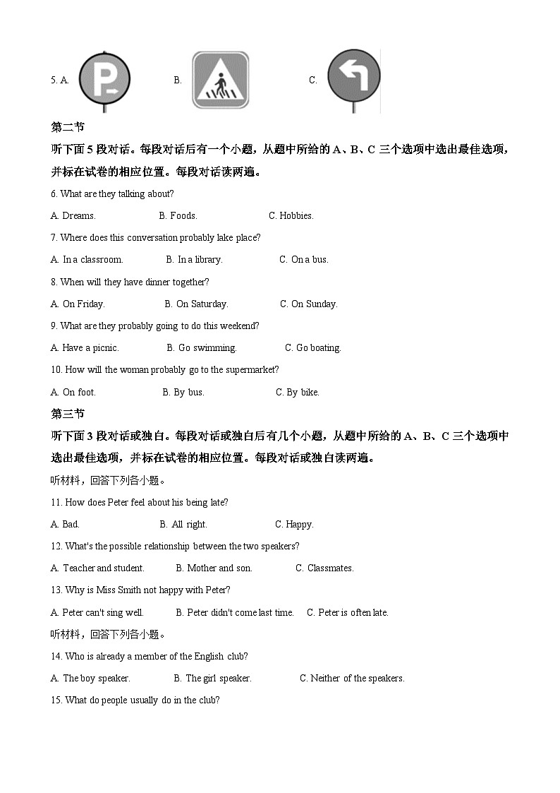 四川省乐山市2020年中考英语试题（含解析）02