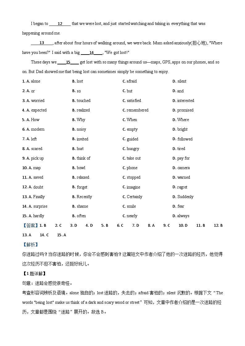 浙江省湖州市2020年中考英语试题（含解析）03