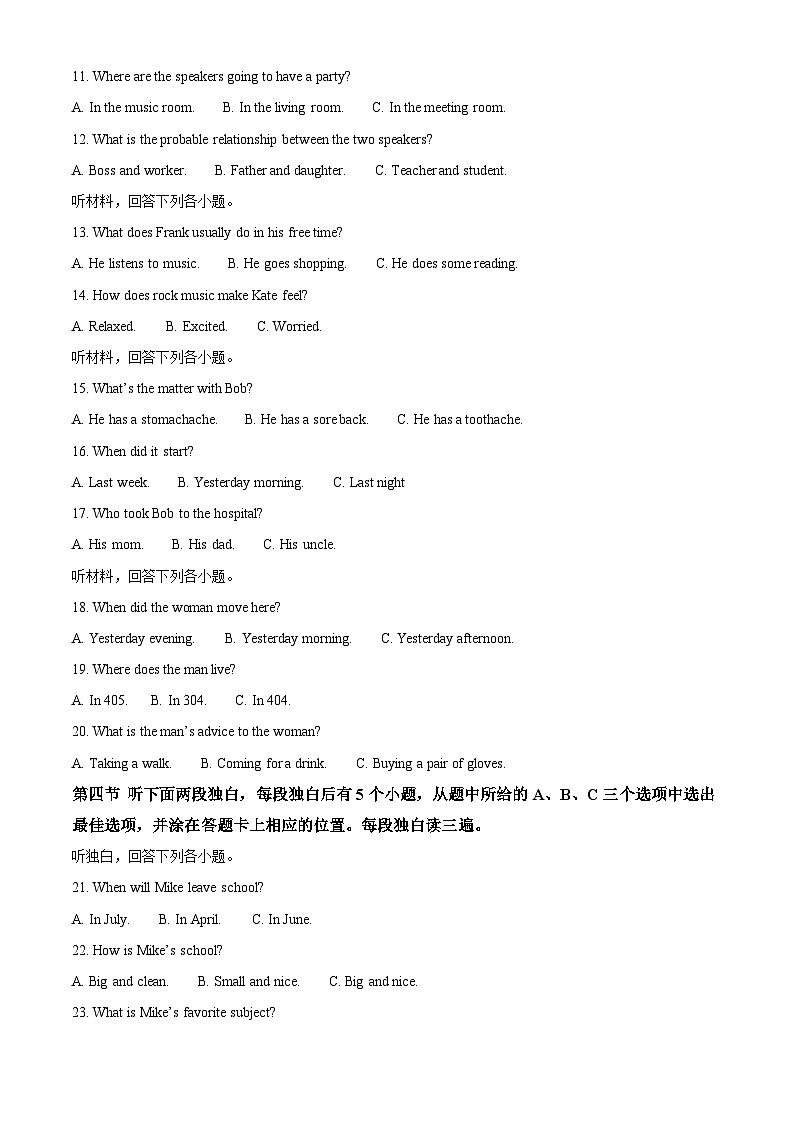 四川省巴中市2020年英语中考试题（含解析）第3页