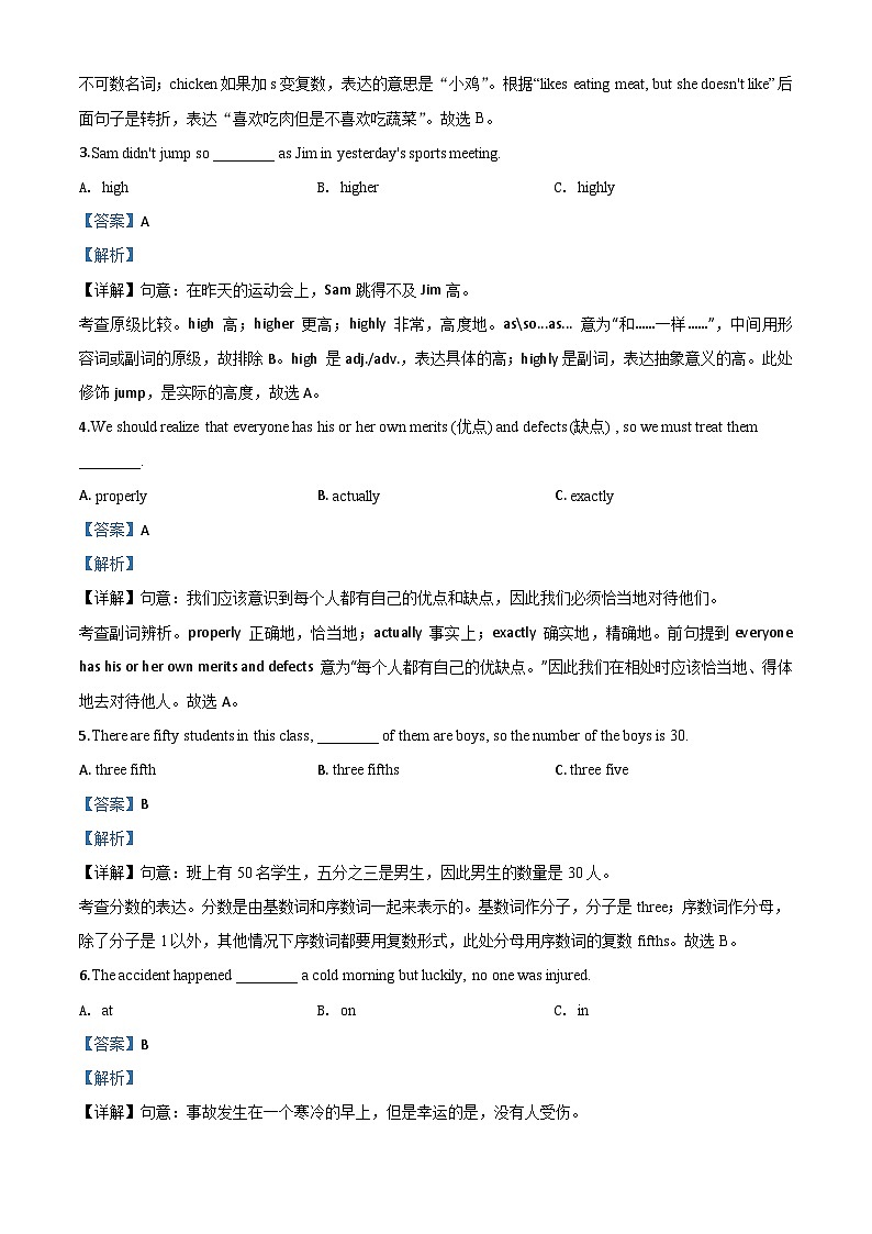 四川省广元市2020年中考英语试题（含解析）02