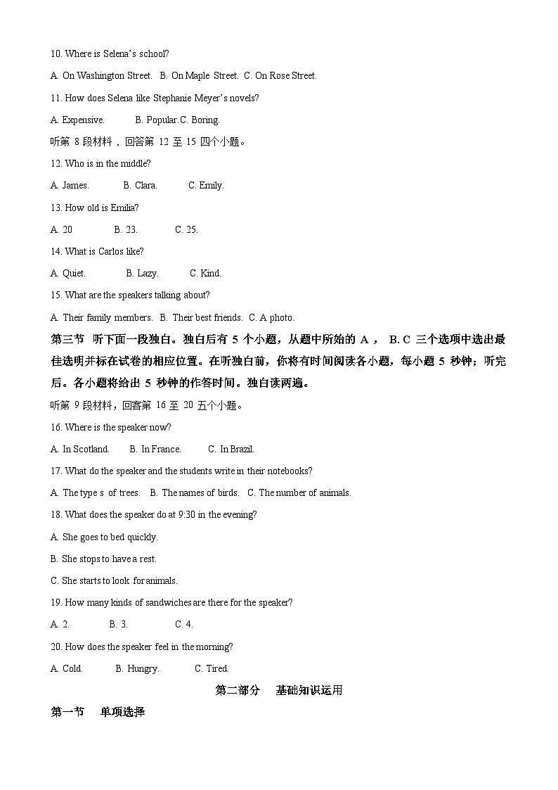 四川省内江市2020年中考英语试题（含解析）02