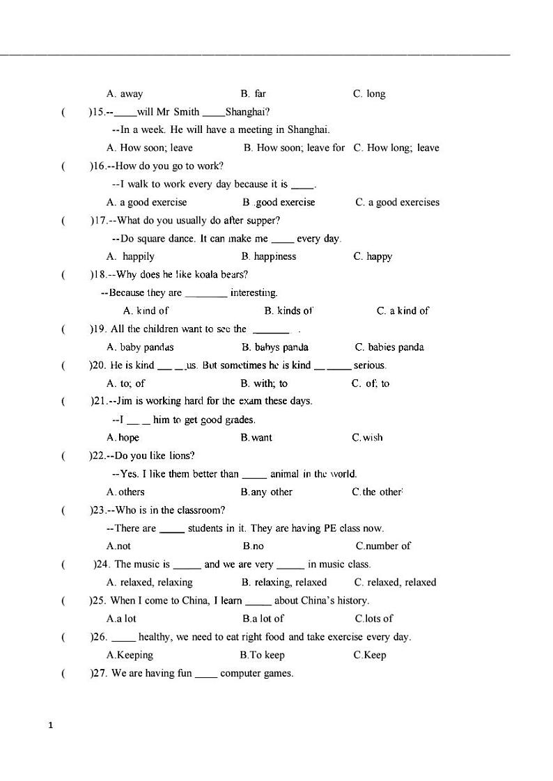 黑龙江省哈尔滨市香坊区德强学校初中部2023-2024学年上学期八年级开学测试英语学科试卷02