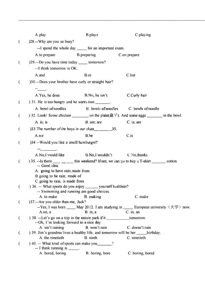 黑龙江省哈尔滨市香坊区德强学校初中部2023-2024学年上学期八年级开学测试英语学科试卷03