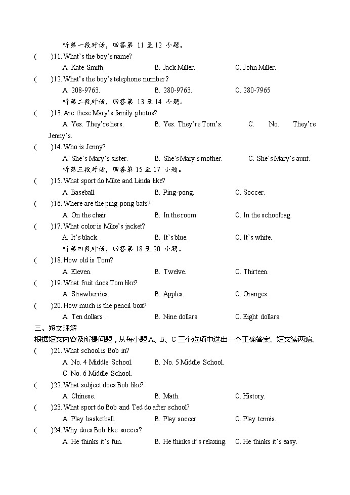 +湖北省襄阳市谷城县2022-2023学年七年级上学期期末考试英语试题02
