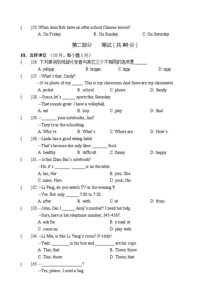 +湖北省襄阳市谷城县2022-2023学年七年级上学期期末考试英语试题03