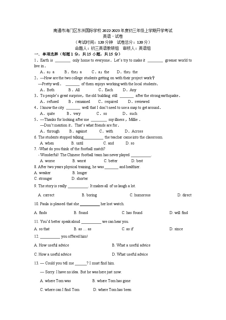 江苏省南通市海门区东洲国际学校2023-2024学年九年级上学期开学英语试题01