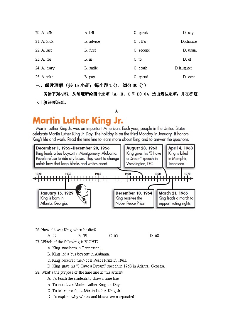 江苏省南通市海门区东洲国际学校2023-2024学年九年级上学期开学英语试题03