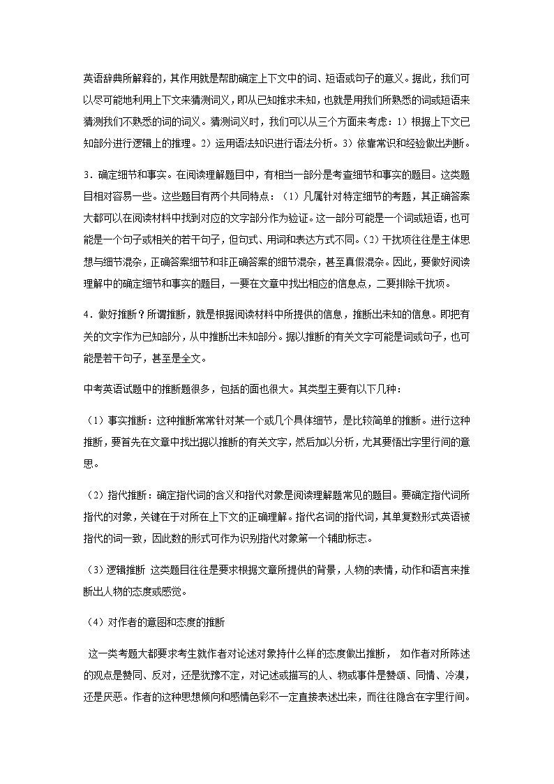 中考英语三轮冲刺精讲精练专题07 阅读理解 (含解析)02