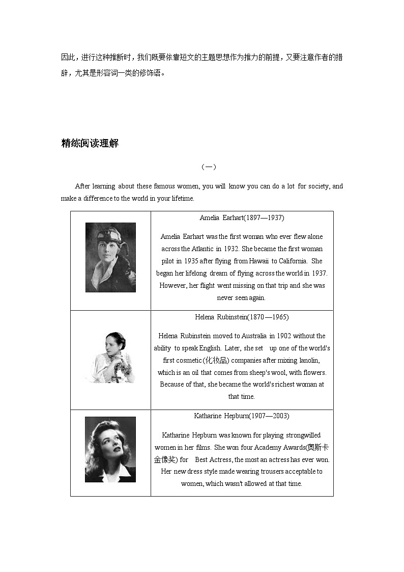 中考英语三轮冲刺精讲精练专题07 阅读理解 (含解析)03