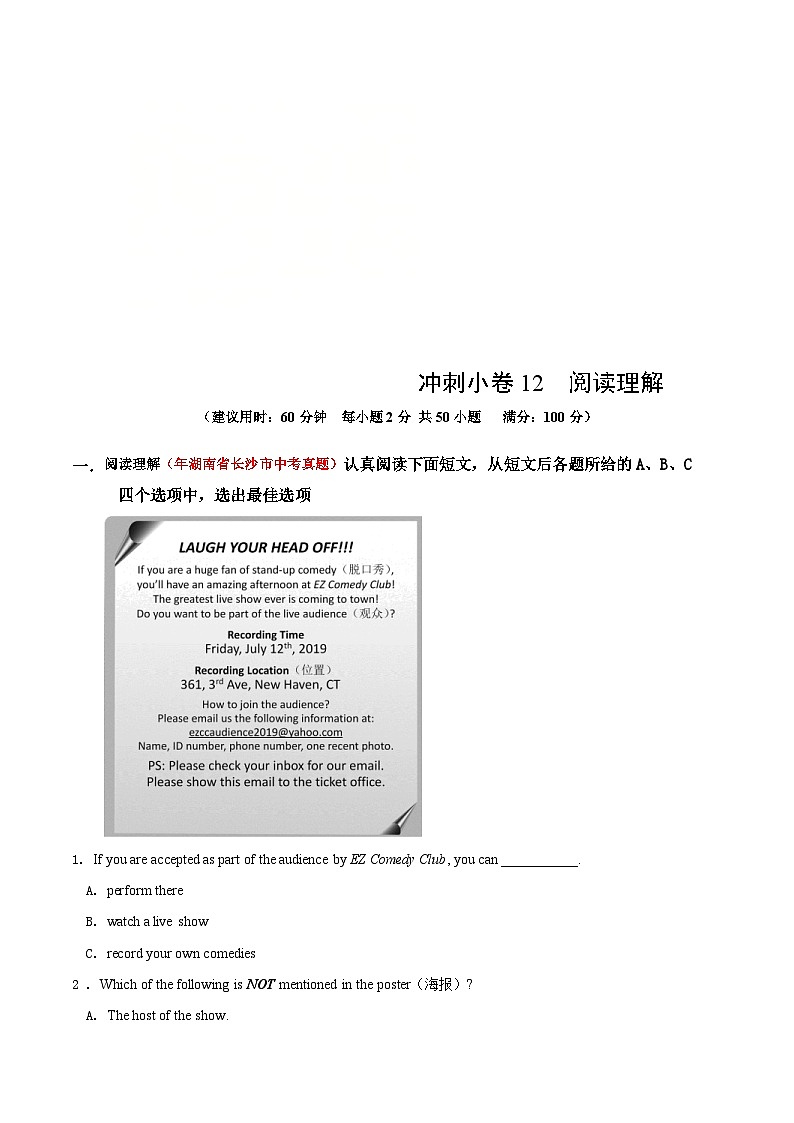 中考英语三轮复习冲刺小卷12 阅读理解（含解析）01