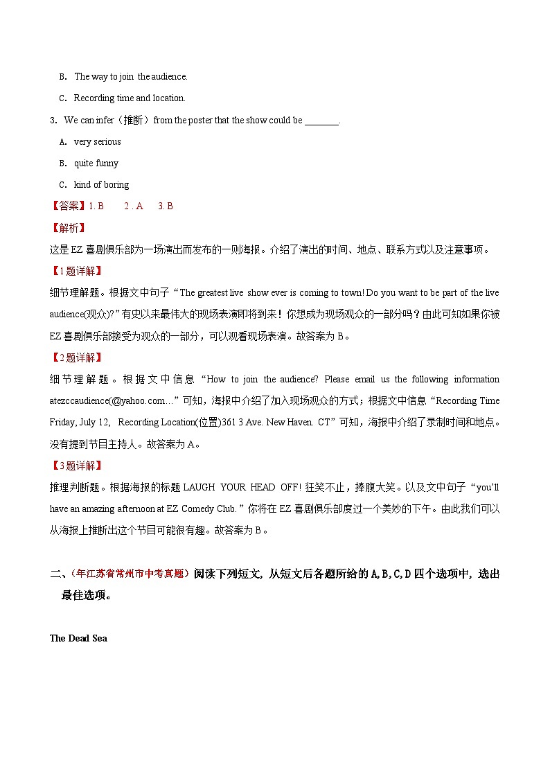 中考英语三轮复习冲刺小卷12 阅读理解（含解析）02