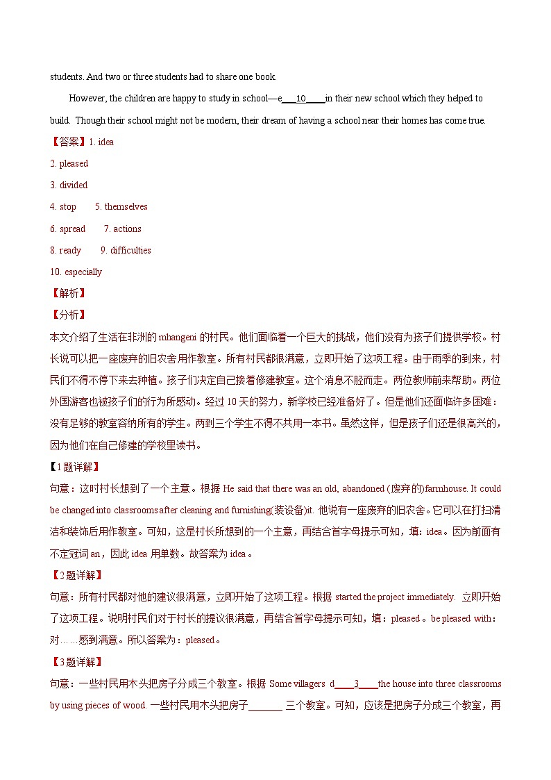 中考英语三轮复习冲刺小卷15 短文填空（含解析）02