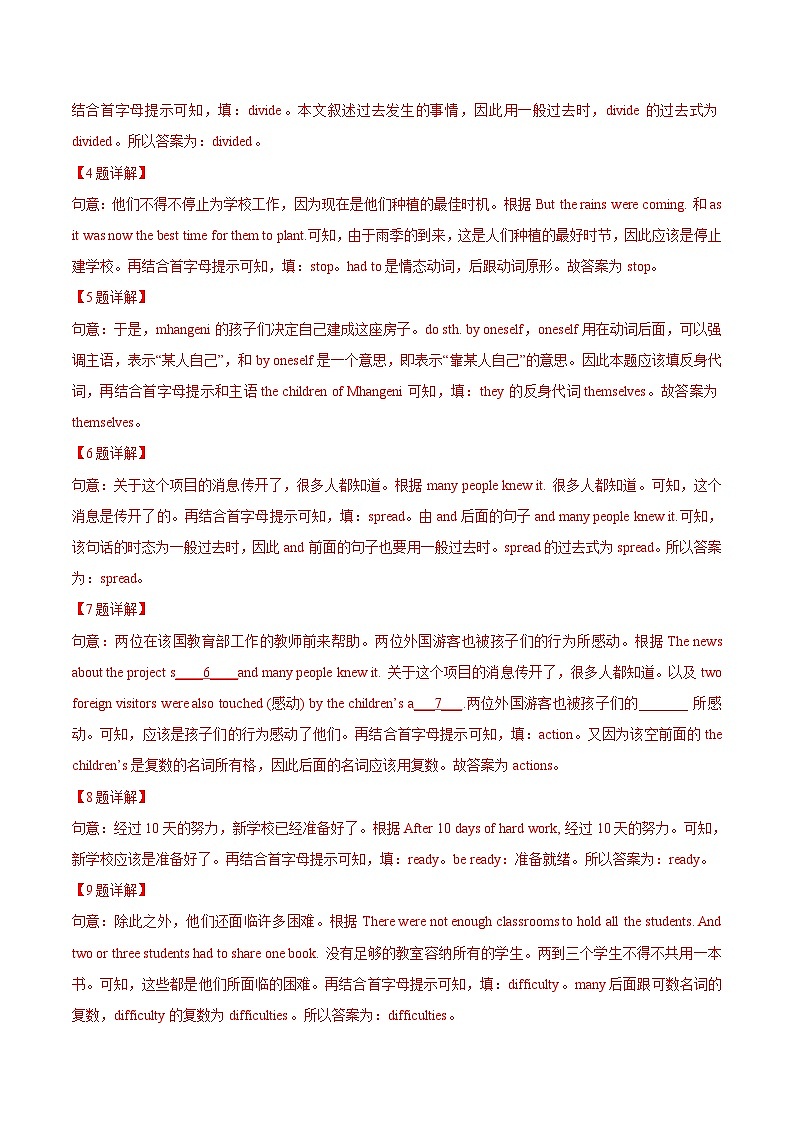 中考英语三轮复习冲刺小卷15 短文填空（含解析）03