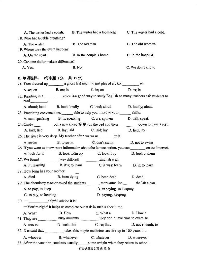 重庆市两江巴蜀初级中学校2023-2024学年九年级上学期开学英语试卷02