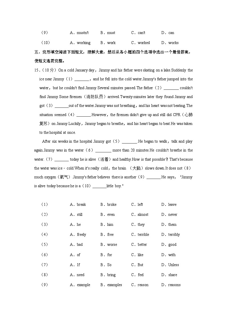 陕西省安康市汉滨区初中教育集团2022-2023学年八年级下学期期中英语试卷+02