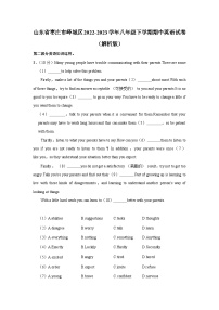 山东省枣庄市峄城区2022-2023学年八年级下学期期中英语试卷+