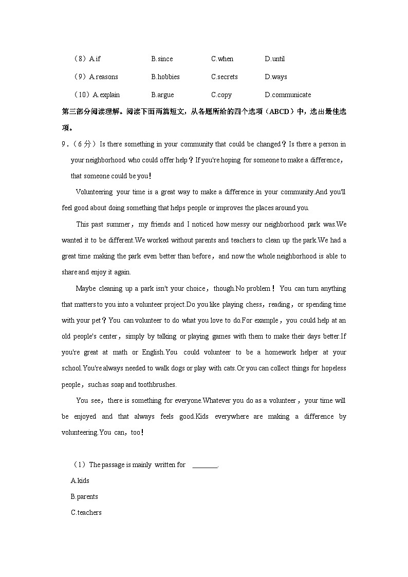山东省枣庄市峄城区2022-2023学年八年级下学期期中英语试卷+02