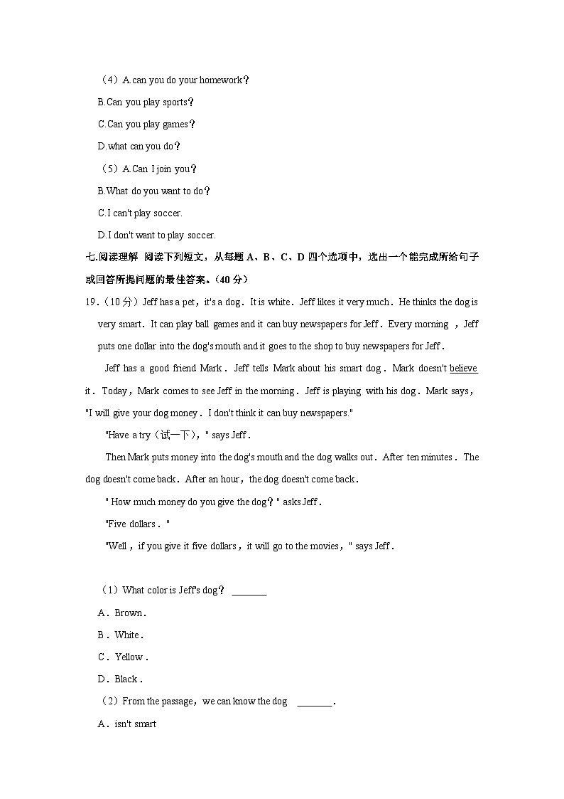 山东省济南市天桥区泺口实验学校2022-2023学年七年级下学期期中英语试卷+第3页