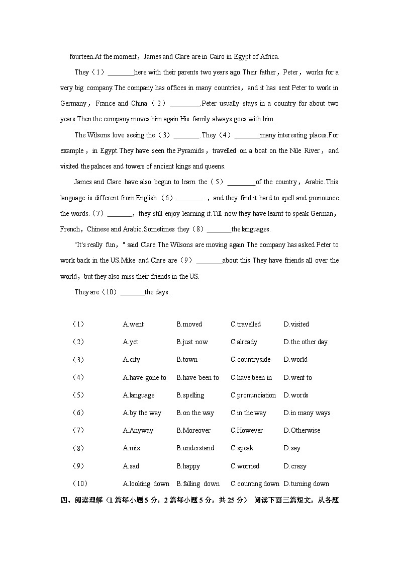 江苏省徐州市2022-2023学年八年级下学期期中英语试卷+03