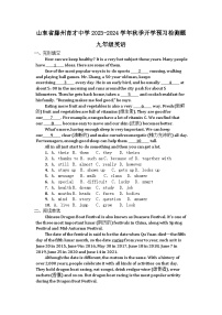 山东省滕州育才中学2023-2024学年九年级上学期开学预习检测题英语试题