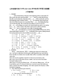 山东省滕州育才中学2023-2024学年八年级上学期开学预习检测题英语试题