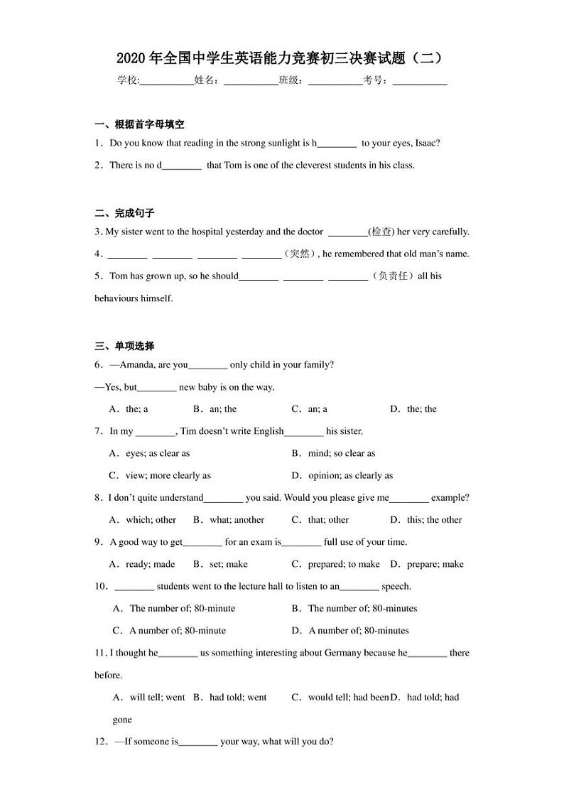 2020年全国中学生英语能力竞赛初三决赛试题(二)01