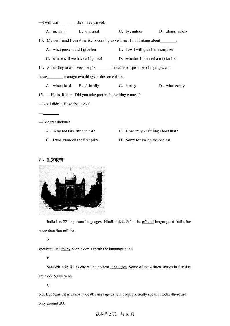 2020年全国中学生英语能力竞赛初三决赛试题(二)02