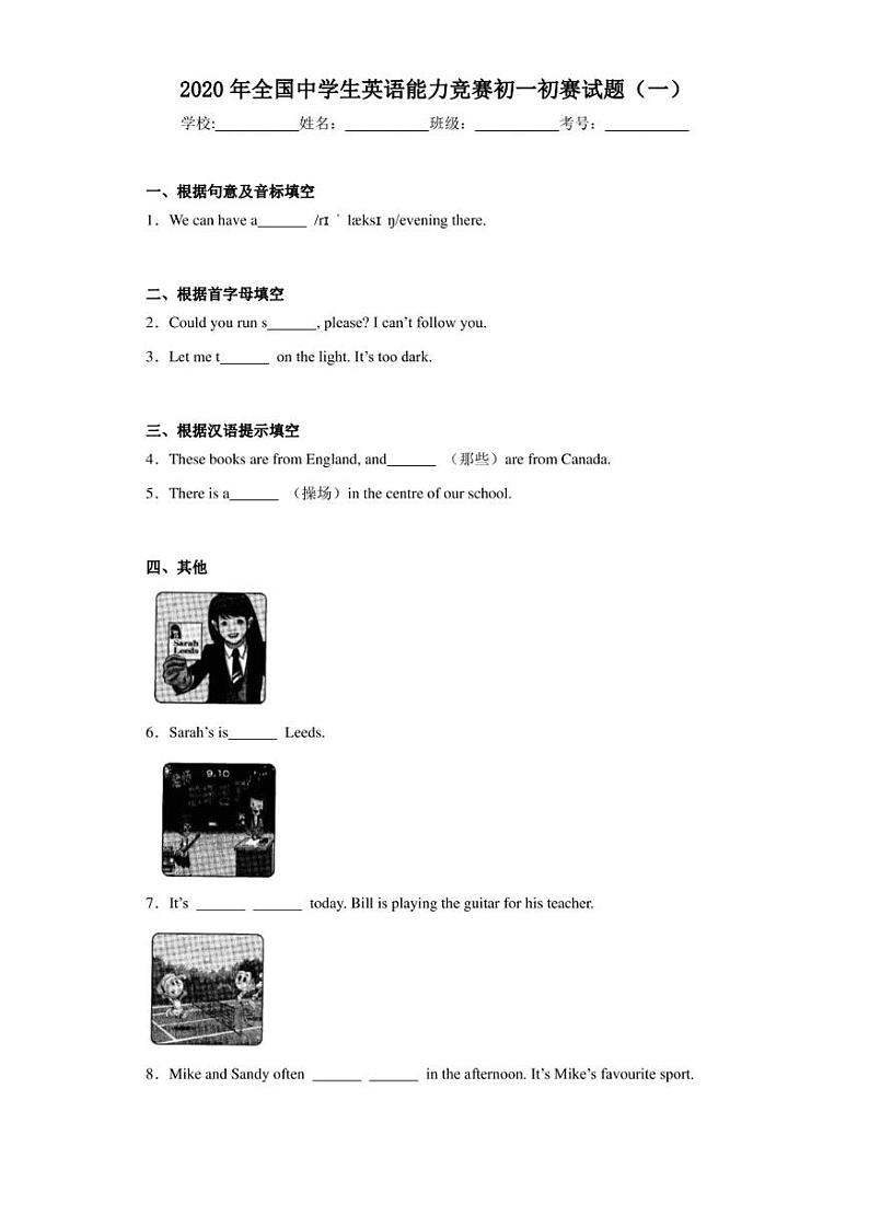2020年全国中学生英语能力竞赛初一初赛试题(一)01