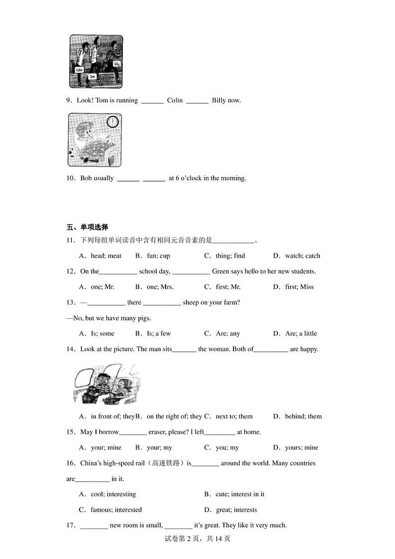 2020年全国中学生英语能力竞赛初一初赛试题(一)02