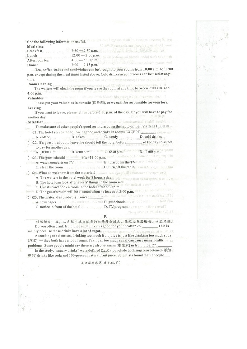 湖北省黄石市2022-2023学年九年级下学期4月期中英语试题03