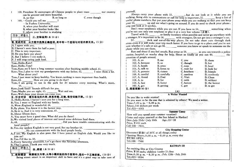 吉林省松原市宁江区三校2022-2023学年九年级下学期5月期中英语试题第2页
