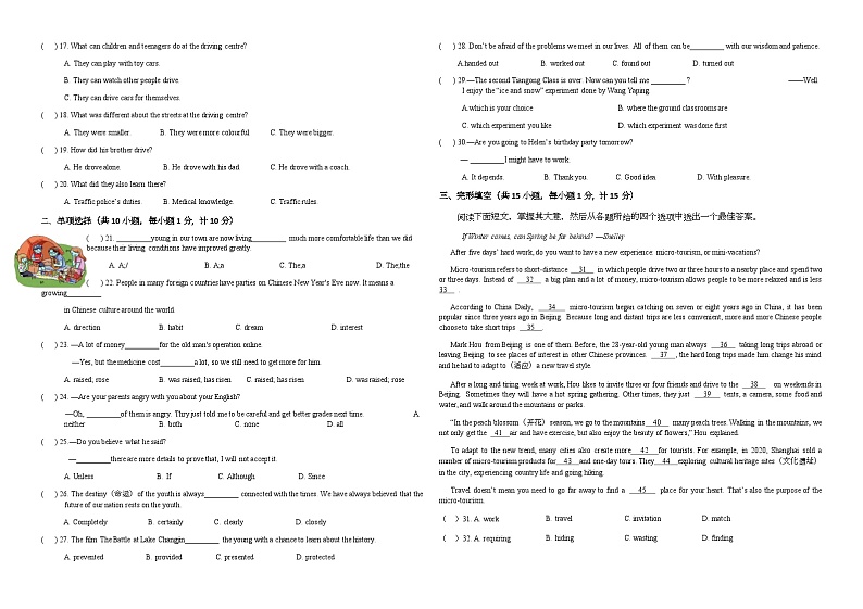 江苏省盐城市射阳外国语学校2022-2023学年九年级下学期期中英语试题02