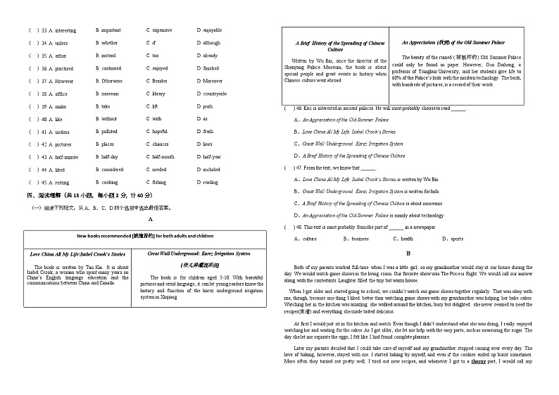 江苏省盐城市射阳外国语学校2022-2023学年九年级下学期期中英语试题03