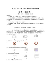 零陵区2023年上期九年级期中质量监测英语试卷