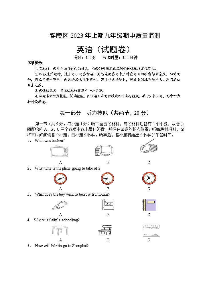 零陵区2023年上期九年级期中质量监测英语试卷第1页