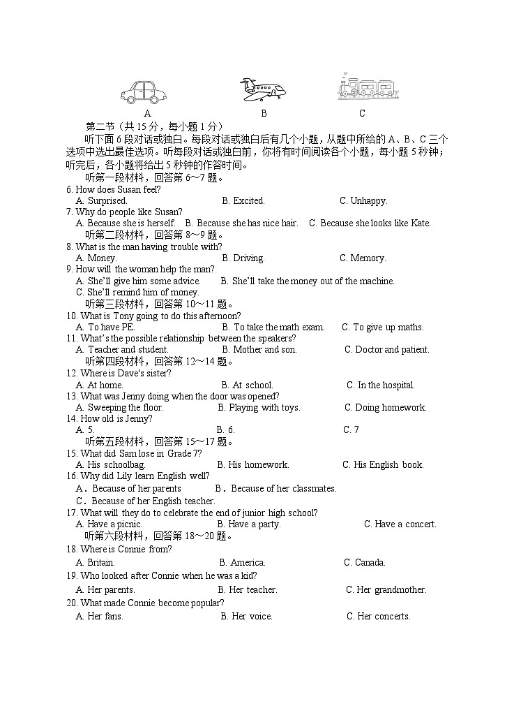 零陵区2023年上期九年级期中质量监测英语试卷第2页
