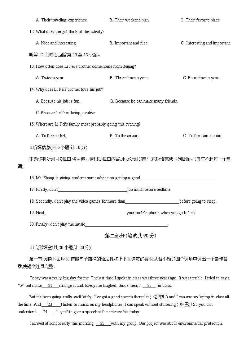 陕西省西安市莲湖区2022-2023学年度九年级下学期期中统考英语 试题02