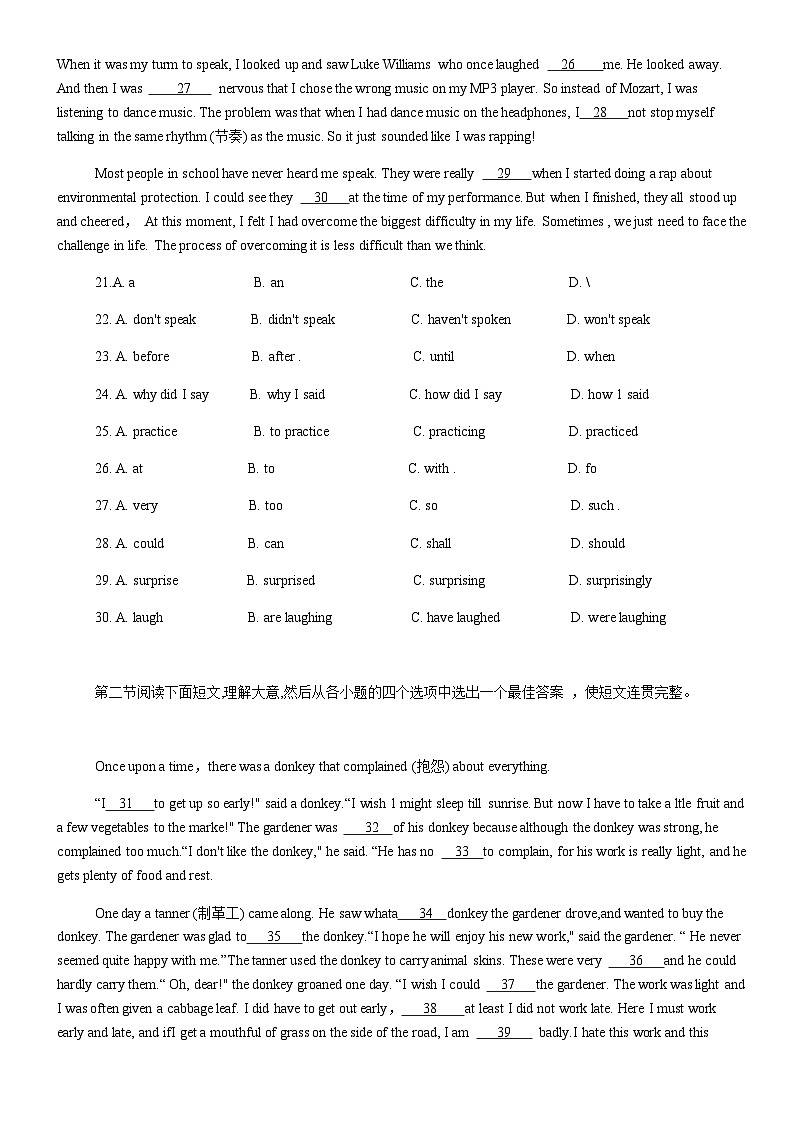 陕西省西安市莲湖区2022-2023学年度九年级下学期期中统考英语 试题03