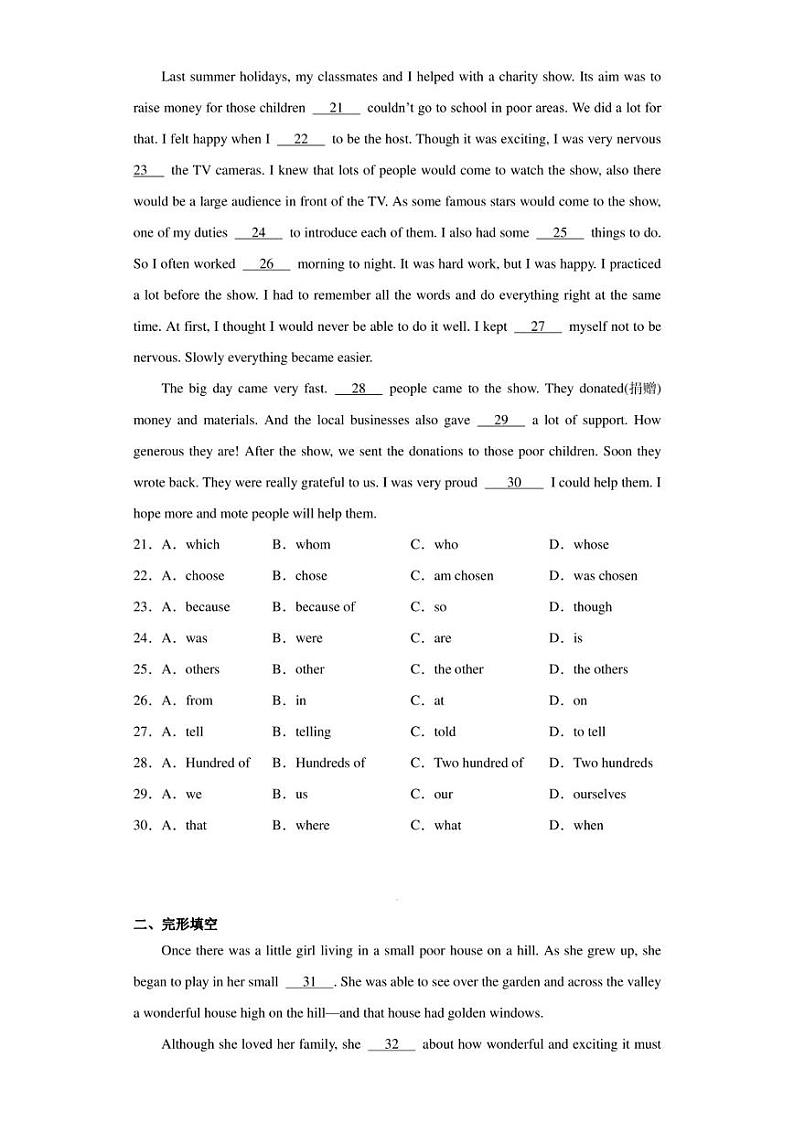 广东省佛山市南海区2022-2023学年九年级上学期阅读竞赛英语试题03