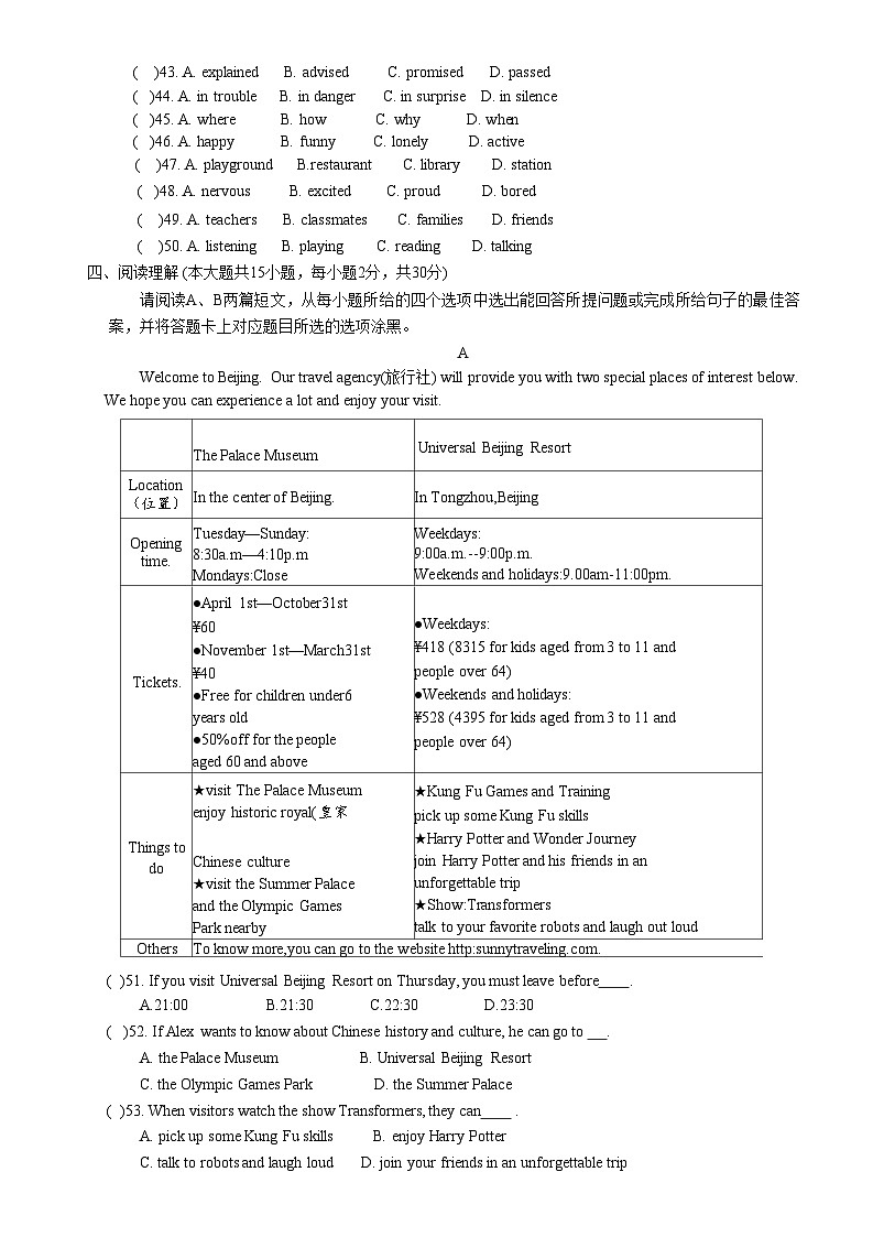 广东省惠州第五中学2022-2023学年八年级下册期末质量检测英语试题02