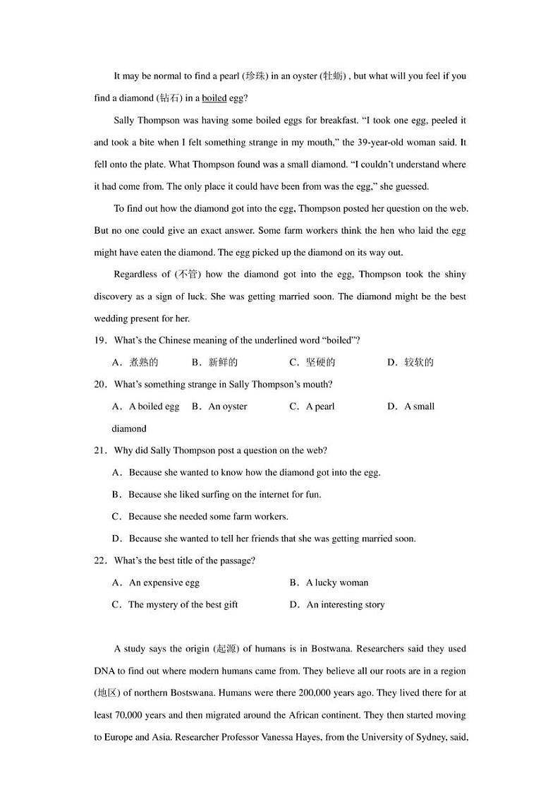 浙江省宁波市镇海区2020-2021学年八年级下学期竞赛英语试题03