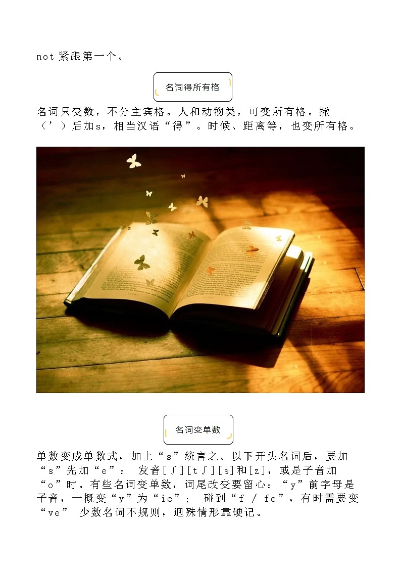 初中英语语法速记口诀经典总结归纳第2页