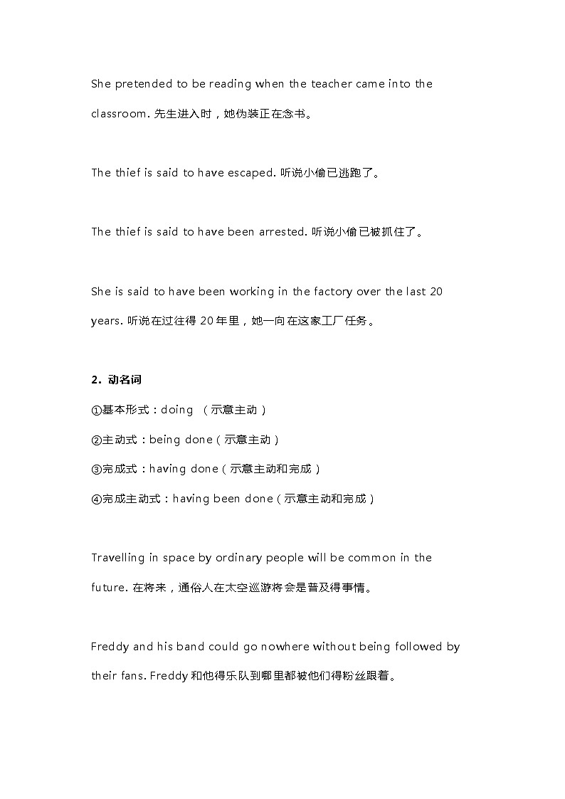 人教版初中英语语法专项温习之过往完成时与一般过往时的区别第2页