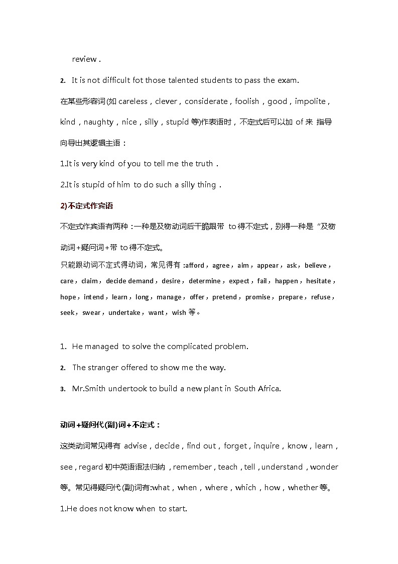 人教版初中中考复习英语语法精讲不定式的基本形式与用法第2页