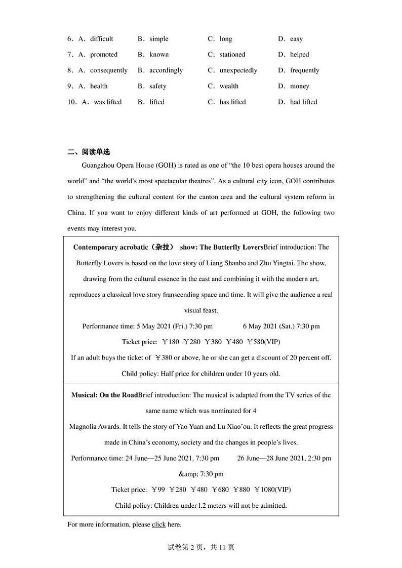 2021年广东省佛山市南海区九年级潜能学生学科核心素养监测英语试题(无答案)第2页