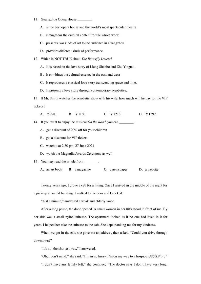 2021年广东省佛山市南海区九年级潜能学生学科核心素养监测英语试题(无答案)第3页
