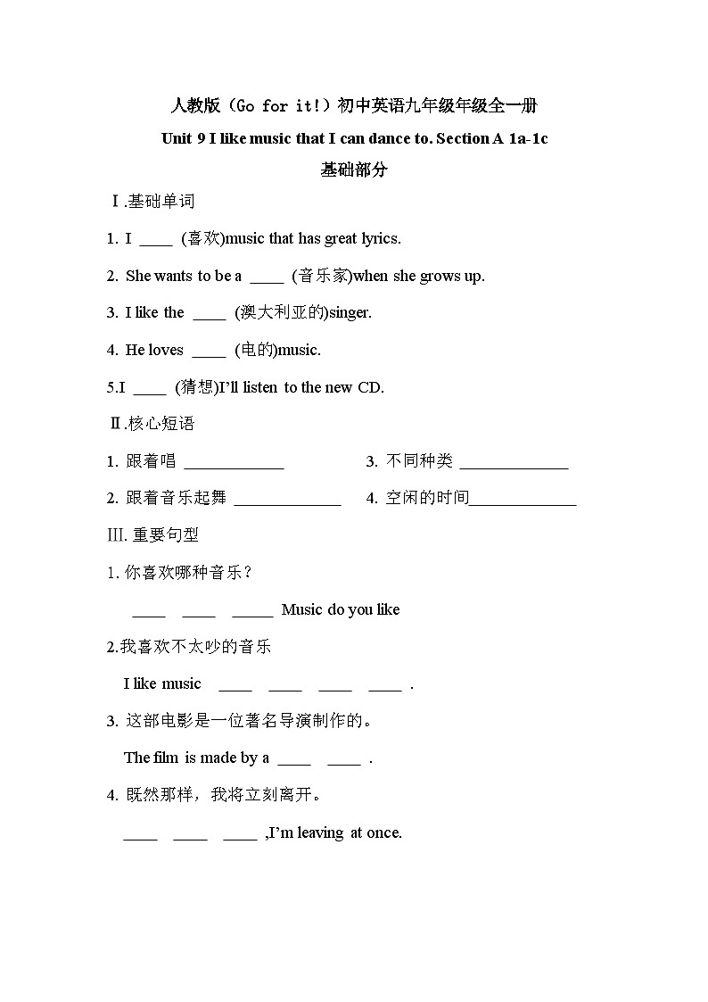 【核心素养目标】人教版初中英语九年级全册 Unit 9 I like music that I can dance to Section A 1a-1c课件+教案+同步练习（含反思和答案）01