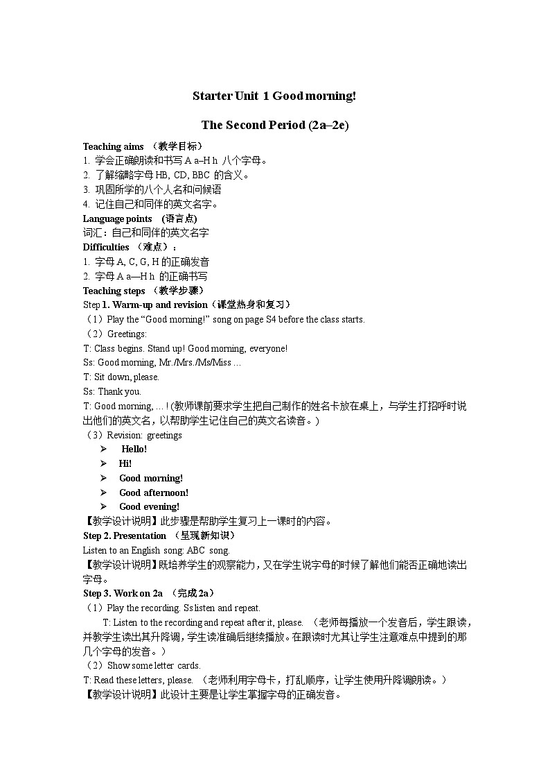 初中英语人教版七年级上册Starter Unit 1My name 's Gina. Period2(2a–2e)教案第1页